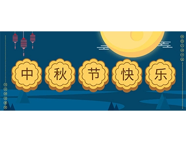 Elecnova Electric Wishes Everyone a Happy Mid Autumn Festival!