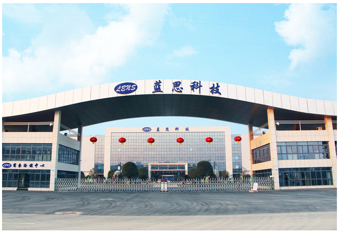 Lansi Technology (Hunan) Co., Ltd